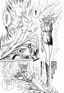 Page 38 of Rising Beast Lili 1 - preview thumbnail