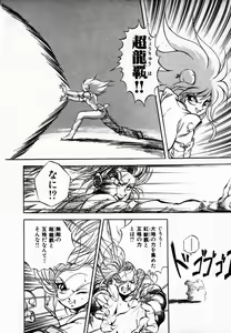 Page 41 of Rising Beast Lili 1 - preview thumbnail