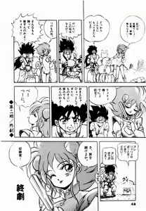 Page 49 of Rising Beast Lili 1 - preview thumbnail