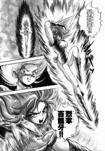 Page 52 of Rising Beast Lili 1 - preview thumbnail