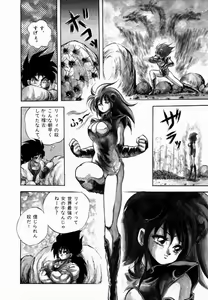 Page 53 of Rising Beast Lili 1 - preview thumbnail