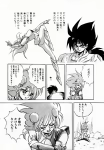 Page 54 of Rising Beast Lili 1 - preview thumbnail