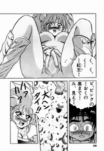 Page 59 of Rising Beast Lili 1 - preview thumbnail