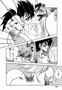 Page 61 of Rising Beast Lili 1 - preview thumbnail