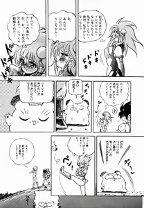Page 64 of Rising Beast Lili 1 - preview thumbnail
