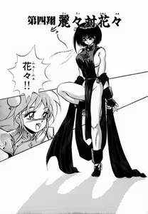 Page 68 of Rising Beast Lili 1 - preview thumbnail