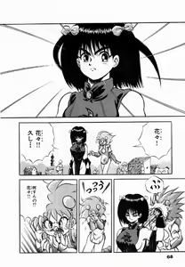 Page 69 of Rising Beast Lili 1 - preview thumbnail
