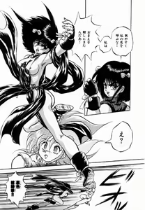 Page 70 of Rising Beast Lili 1 - preview thumbnail