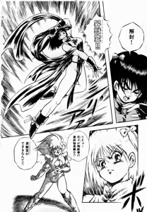 Page 73 of Rising Beast Lili 1 - preview thumbnail