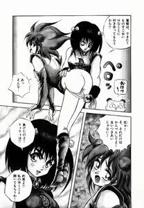 Page 78 of Rising Beast Lili 1 - preview thumbnail