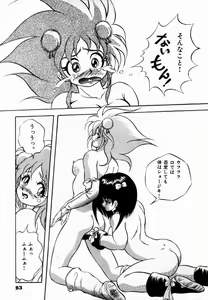 Page 83 of Rising Beast Lili 1 - preview thumbnail