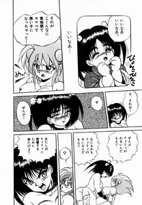 Page 86 of Rising Beast Lili 1 - preview thumbnail