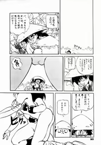 Page 90 of Rising Beast Lili 1 - preview thumbnail