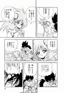 Page 9 of Rising Beast Lili 1 - preview thumbnail