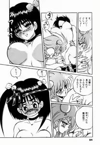 Page 94 of Rising Beast Lili 1 - preview thumbnail