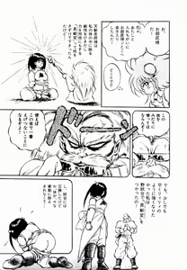 Page 97 of Rising Beast Lili 1 - preview thumbnail