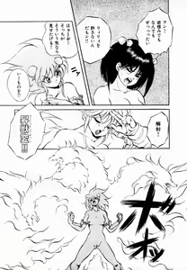Page 99 of Rising Beast Lili 1 - preview thumbnail