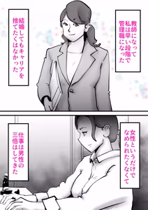 Page 20 of 母の勘違い - preview thumbnail