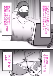 Page 22 of 母の勘違い - preview thumbnail