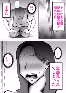 Page 24 of 母の勘違い - preview thumbnail