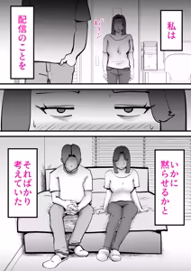 Page 30 of 母の勘違い - preview thumbnail