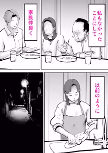 Page 71 of 母の勘違い - preview thumbnail