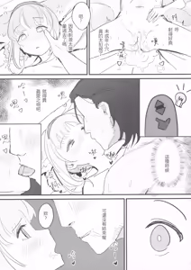 Page 18 of Little Suzuran's Special Medical Checkup - preview thumbnail