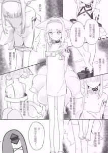 Page 4 of Little Suzuran's Special Medical Checkup - preview thumbnail