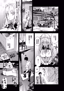 Page 12 of WSS ~Watashi ga Sakini Sukidatta no ni~ - Even Though I Loved Him First | WSS ~明明是我先喜欢上他的~ - preview thumbnail