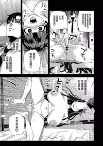 Page 14 of WSS ~Watashi ga Sakini Sukidatta no ni~ - Even Though I Loved Him First | WSS ~明明是我先喜欢上他的~ - preview thumbnail