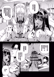 Page 30 of WSS ~Watashi ga Sakini Sukidatta no ni~ - Even Though I Loved Him First | WSS ~明明是我先喜欢上他的~ - preview thumbnail