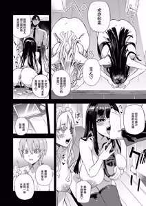 Page 37 of WSS ~Watashi ga Sakini Sukidatta no ni~ - Even Though I Loved Him First | WSS ~明明是我先喜欢上他的~ - preview thumbnail