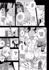 Page 54 of WSS ~Watashi ga Sakini Sukidatta no ni~ - Even Though I Loved Him First | WSS ~明明是我先喜欢上他的~ - preview thumbnail