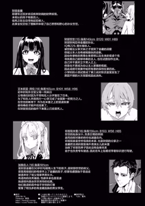 Page 57 of WSS ~Watashi ga Sakini Sukidatta no ni~ - Even Though I Loved Him First | WSS ~明明是我先喜欢上他的~ - preview thumbnail