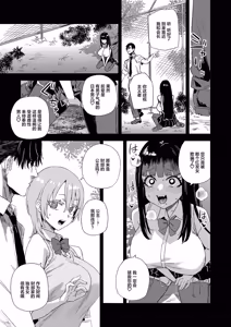 Page 10 of WSS ~Watashi ga Sakini Sukidatta no ni~ - Even Though I Loved Him First | WSS ~明明是我先喜欢上他的~ - preview thumbnail