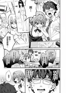 Page 3 of Inokori Sketch - preview thumbnail