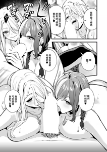 Page 13 of Ienai Himitsu - preview thumbnail