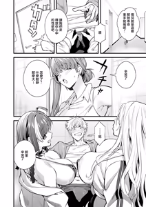 Page 4 of Ienai Himitsu - preview thumbnail