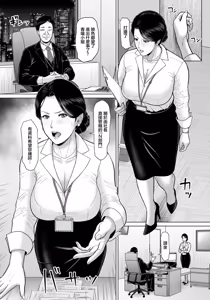 Page 3 of Kachiku Ikusei ~Elite Tsuma no Higou~  | 家畜育性 ~菁英人妻的悲慘末路~ - preview thumbnail