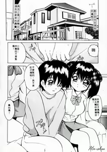 Page 124 of Amai Oshioki | 甜蜜的小陷阱 - preview thumbnail