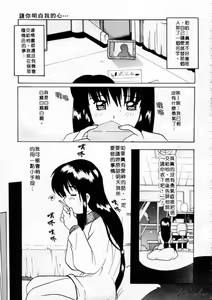 Page 161 of Amai Oshioki | 甜蜜的小陷阱 - preview thumbnail