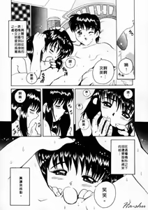 Page 40 of Amai Oshioki | 甜蜜的小陷阱 - preview thumbnail