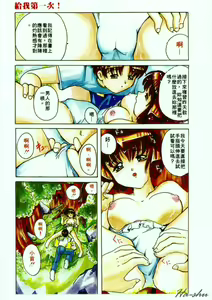 Page 8 of Amai Oshioki | 甜蜜的小陷阱 - preview thumbnail