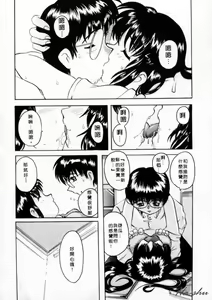 Page 94 of Amai Oshioki | 甜蜜的小陷阱 - preview thumbnail