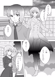 Page 3 of Asukaga shinkan an'nai `shugāna kimi to xxx' [Mobile Suit Gundam seed) - preview thumbnail