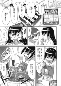 Page 117 of Mikomiko! - preview thumbnail