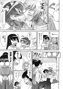 Page 119 of Mikomiko! - preview thumbnail