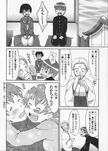 Page 30 of Mikomiko! - preview thumbnail