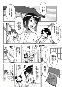 Page 48 of Mikomiko! - preview thumbnail