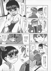 Page 69 of Mikomiko! - preview thumbnail